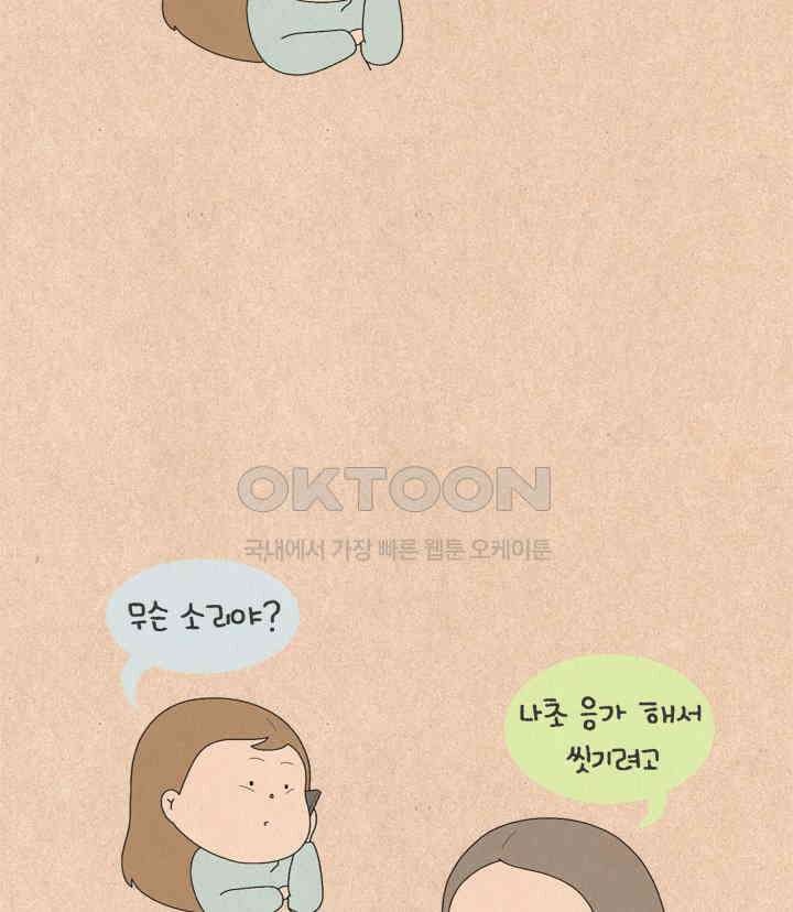 퀴퀴한 일기 ＃517．우리 집 노래 17