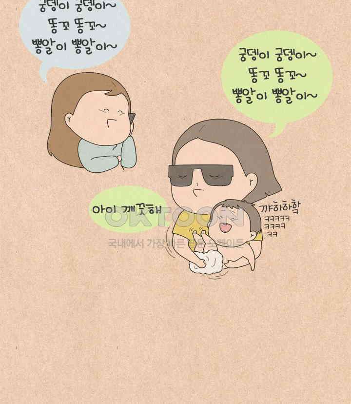 퀴퀴한 일기 ＃517．우리 집 노래 19