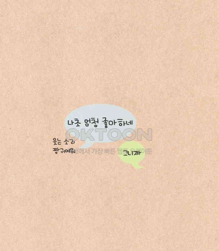 퀴퀴한 일기 ＃517．우리 집 노래 20