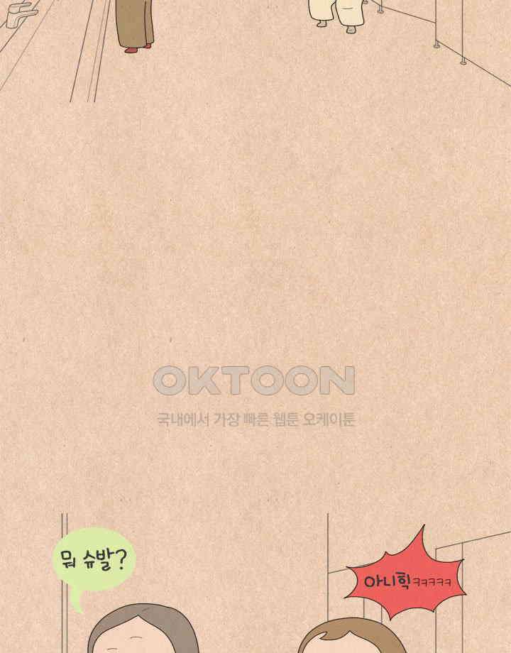 퀴퀴한 일기 ＃517．우리 집 노래 23