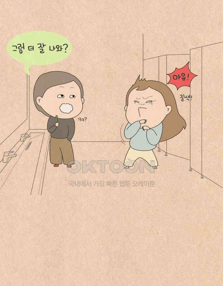 퀴퀴한 일기 ＃517．우리 집 노래 26