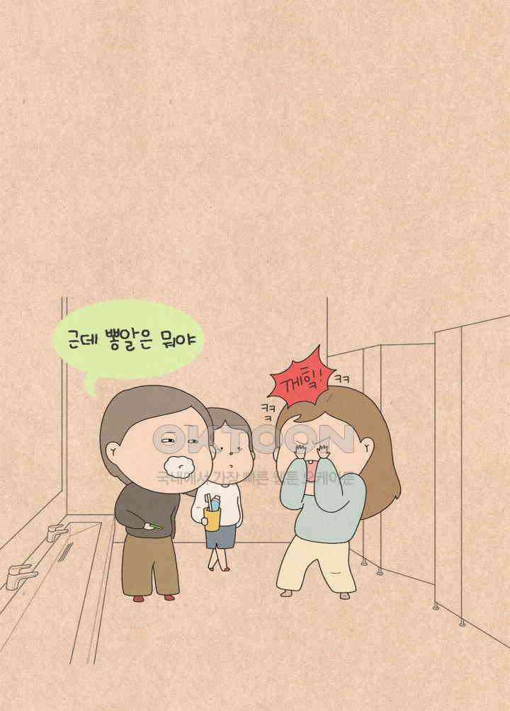 퀴퀴한 일기 ＃517．우리 집 노래 27