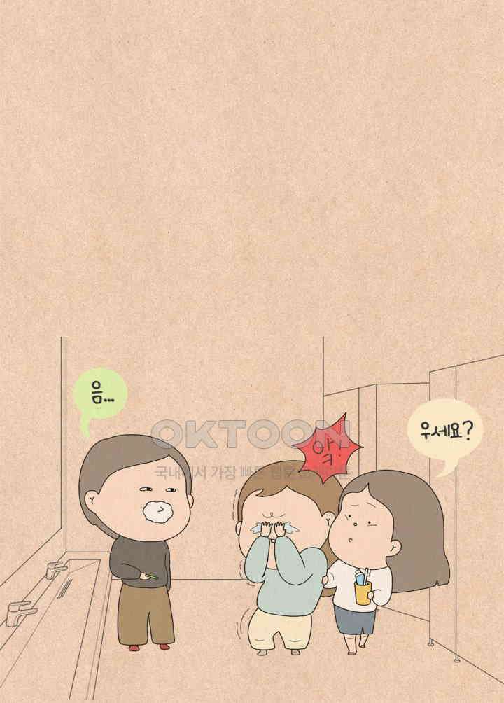 퀴퀴한 일기 ＃517．우리 집 노래 28