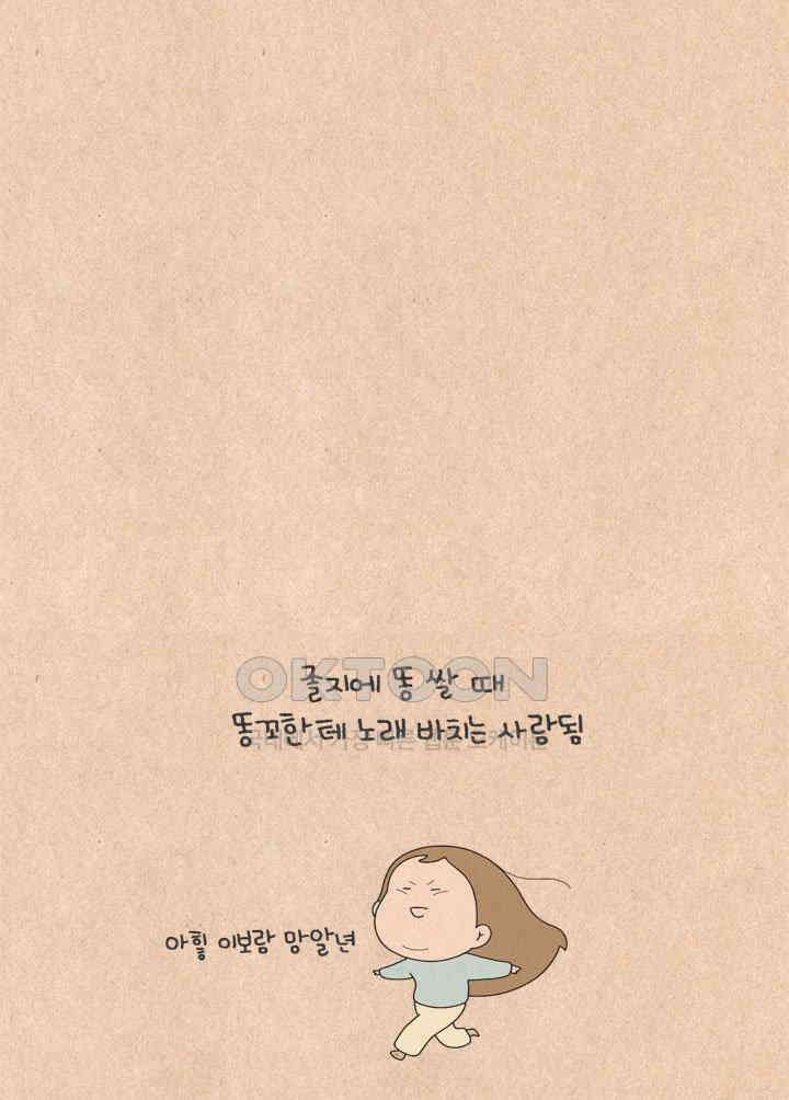 퀴퀴한 일기 ＃517．우리 집 노래 29
