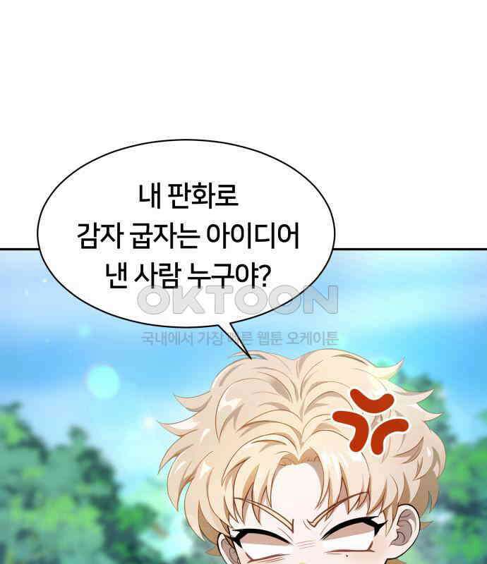 밤필드의 아이들 by DARK MOON 3．제1장． 거짓말쟁이의 낙원 (3) 1