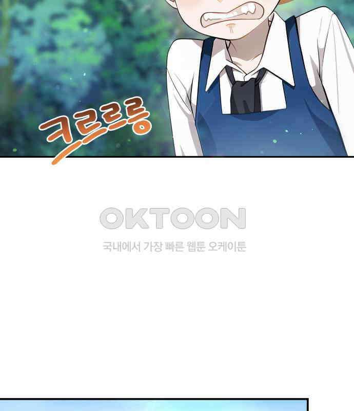 밤필드의 아이들 by DARK MOON 3．제1장． 거짓말쟁이의 낙원 (3) 2