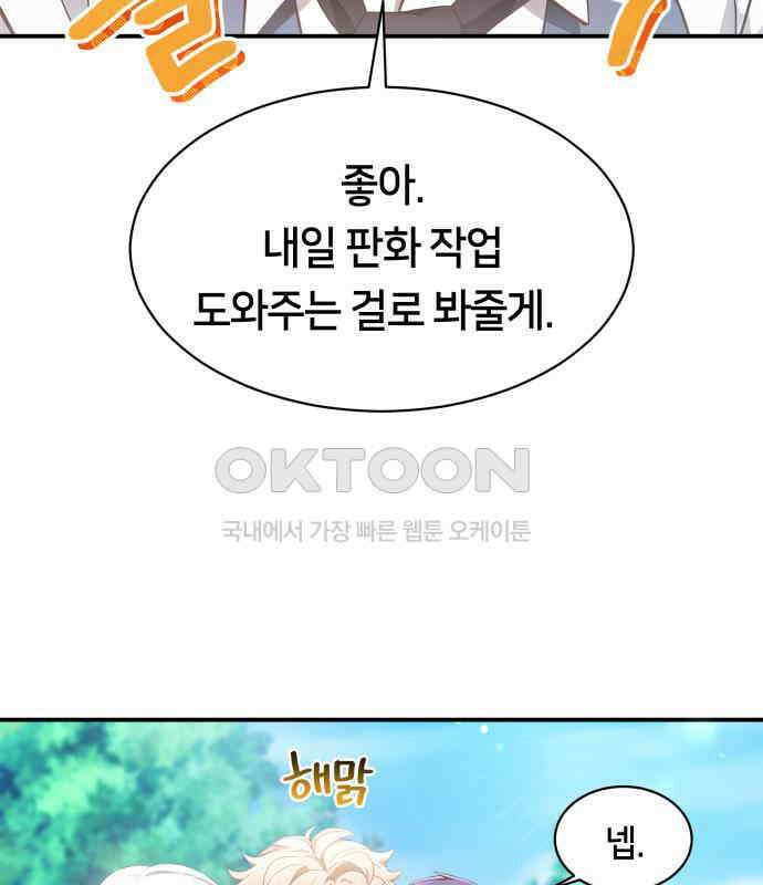 밤필드의 아이들 by DARK MOON 3．제1장． 거짓말쟁이의 낙원 (3) 10
