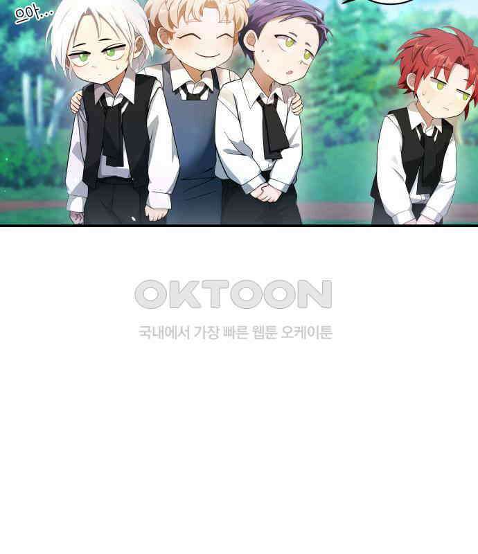 밤필드의 아이들 by DARK MOON 3．제1장． 거짓말쟁이의 낙원 (3) 11