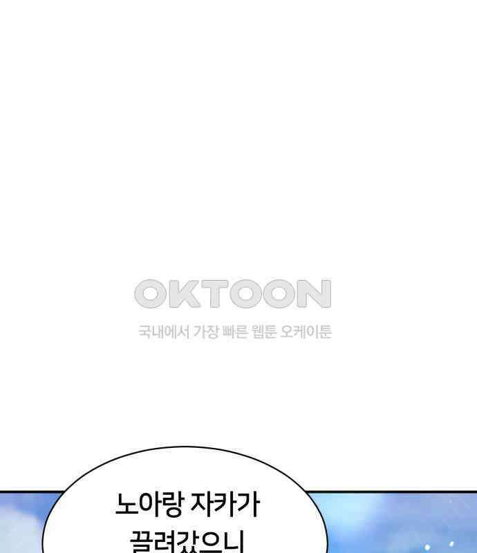 밤필드의 아이들 by DARK MOON 3．제1장． 거짓말쟁이의 낙원 (3) 12