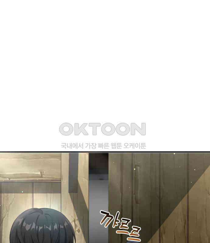 밤필드의 아이들 by DARK MOON 3．제1장． 거짓말쟁이의 낙원 (3) 20