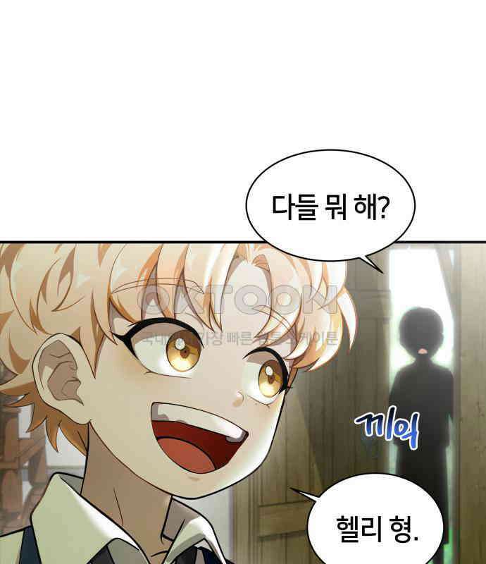 밤필드의 아이들 by DARK MOON 3．제1장． 거짓말쟁이의 낙원 (3) 22