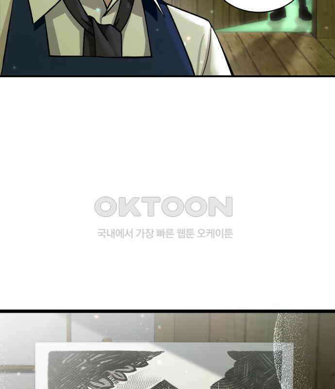 밤필드의 아이들 by DARK MOON 3．제1장． 거짓말쟁이의 낙원 (3) 23