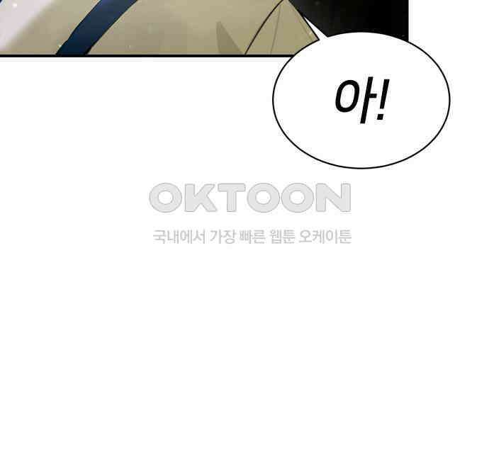 밤필드의 아이들 by DARK MOON 3．제1장． 거짓말쟁이의 낙원 (3) 33
