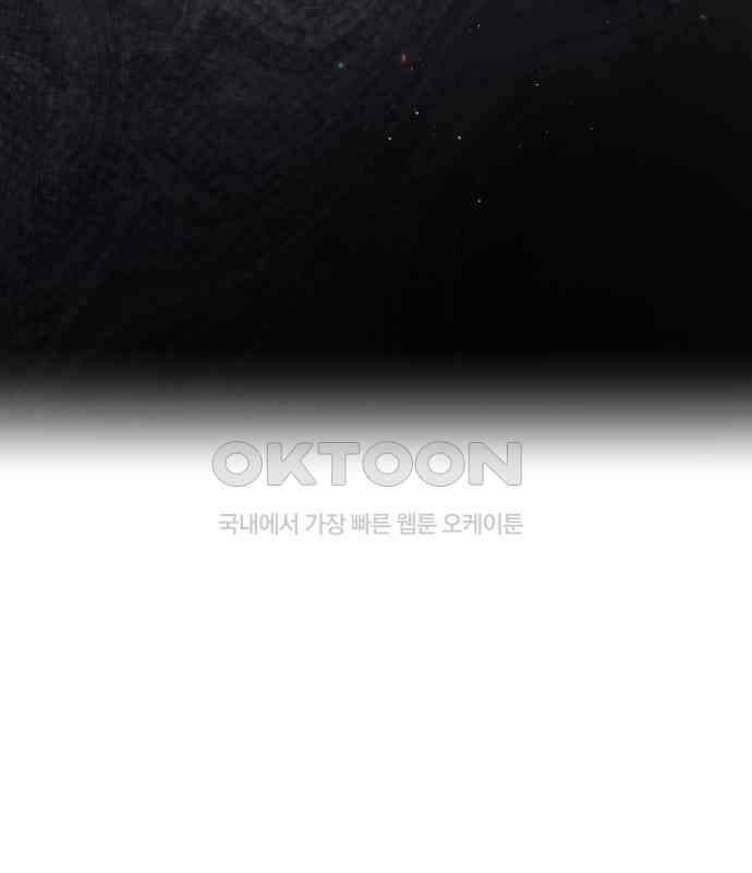 밤필드의 아이들 by DARK MOON 3．제1장． 거짓말쟁이의 낙원 (3) 36