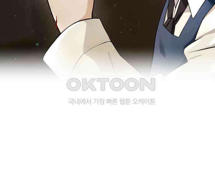 밤필드의 아이들 by DARK MOON 3．제1장． 거짓말쟁이의 낙원 (3) 40