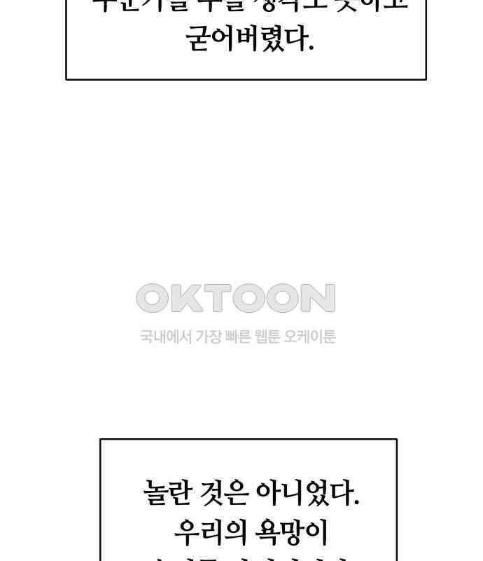밤필드의 아이들 by DARK MOON 3．제1장． 거짓말쟁이의 낙원 (3) 44