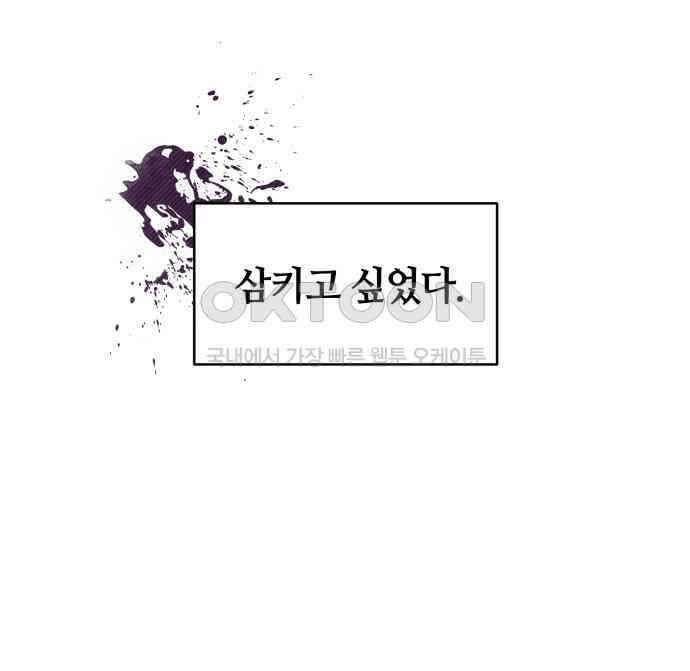 밤필드의 아이들 by DARK MOON 3．제1장． 거짓말쟁이의 낙원 (3) 48