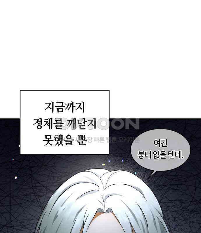 밤필드의 아이들 by DARK MOON 3．제1장． 거짓말쟁이의 낙원 (3) 49