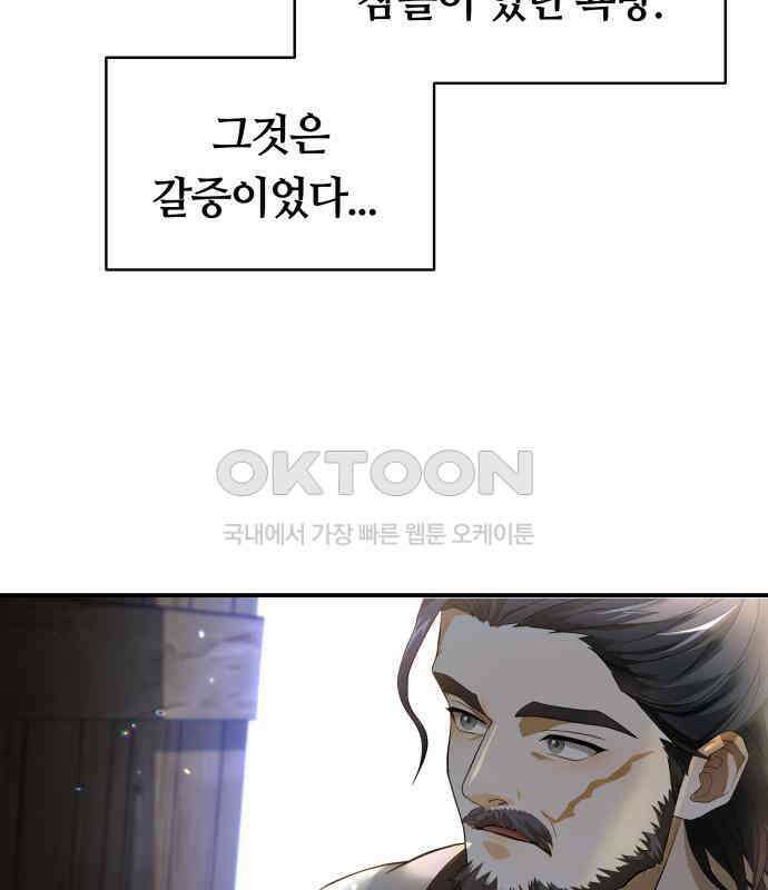 밤필드의 아이들 by DARK MOON 3．제1장． 거짓말쟁이의 낙원 (3) 51