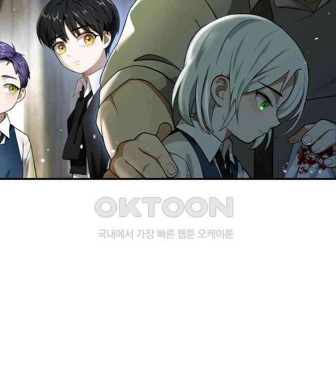 밤필드의 아이들 by DARK MOON 3．제1장． 거짓말쟁이의 낙원 (3) 55