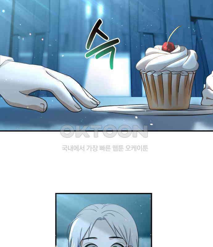 밤필드의 아이들 by DARK MOON 3．제1장． 거짓말쟁이의 낙원 (3) 66