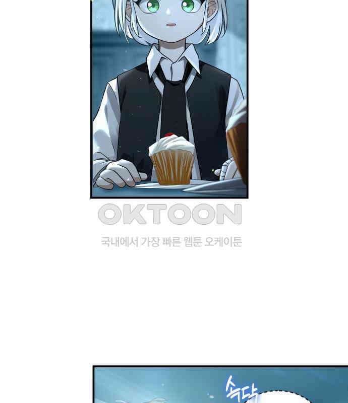 밤필드의 아이들 by DARK MOON 3．제1장． 거짓말쟁이의 낙원 (3) 67