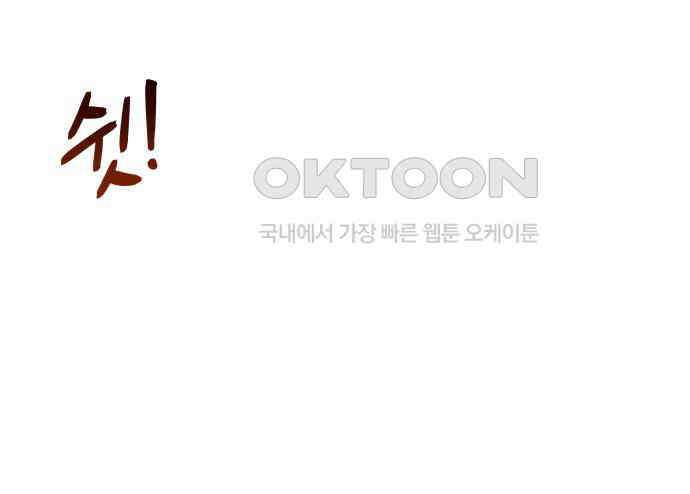 밤필드의 아이들 by DARK MOON 3．제1장． 거짓말쟁이의 낙원 (3) 69