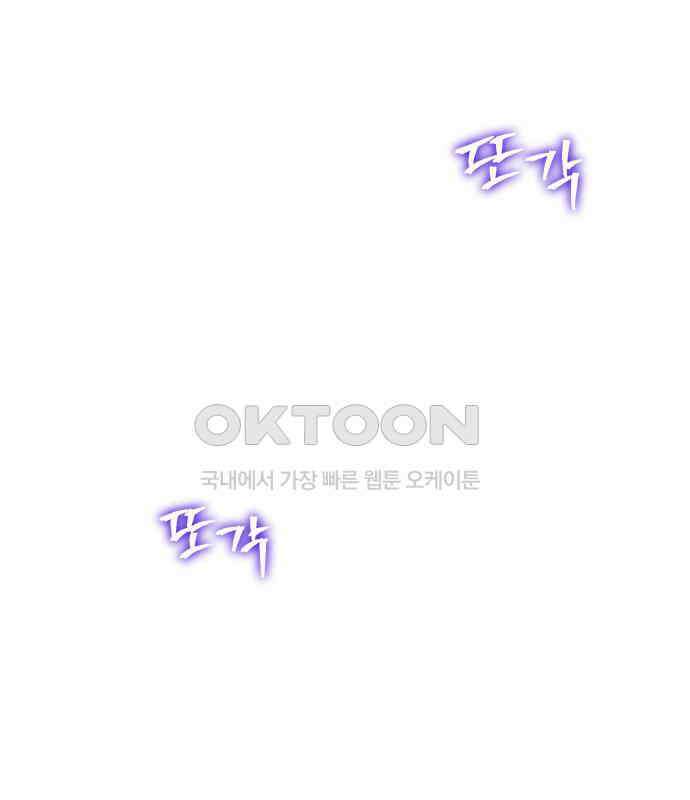 밤필드의 아이들 by DARK MOON 3．제1장． 거짓말쟁이의 낙원 (3) 70