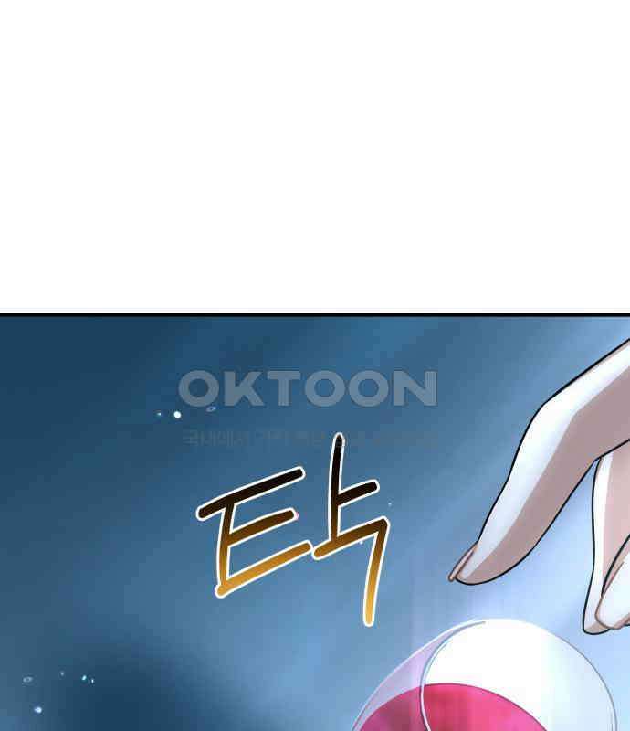 밤필드의 아이들 by DARK MOON 3．제1장． 거짓말쟁이의 낙원 (3) 76