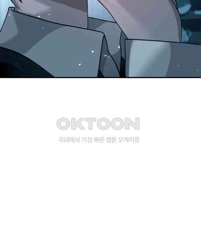 밤필드의 아이들 by DARK MOON 3．제1장． 거짓말쟁이의 낙원 (3) 86