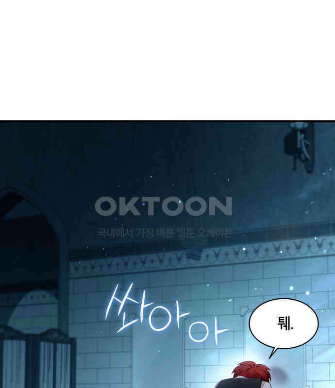 밤필드의 아이들 by DARK MOON 3．제1장． 거짓말쟁이의 낙원 (3) 87