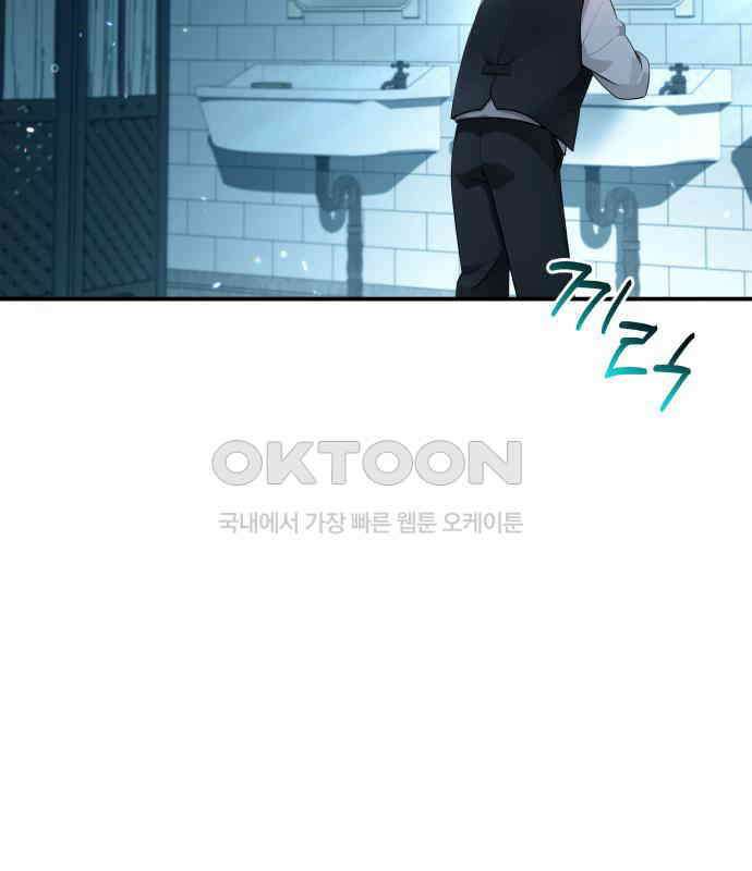 밤필드의 아이들 by DARK MOON 3．제1장． 거짓말쟁이의 낙원 (3) 88