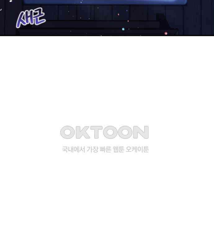 밤필드의 아이들 by DARK MOON 3．제1장． 거짓말쟁이의 낙원 (3) 93