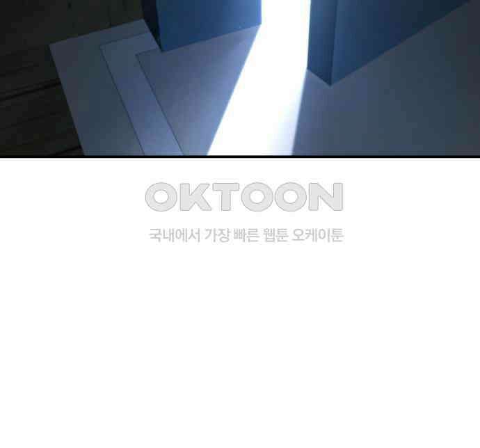 밤필드의 아이들 by DARK MOON 3．제1장． 거짓말쟁이의 낙원 (3) 99