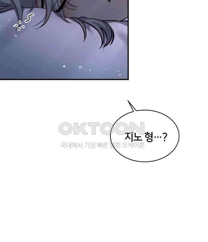 밤필드의 아이들 by DARK MOON 3．제1장． 거짓말쟁이의 낙원 (3) 102