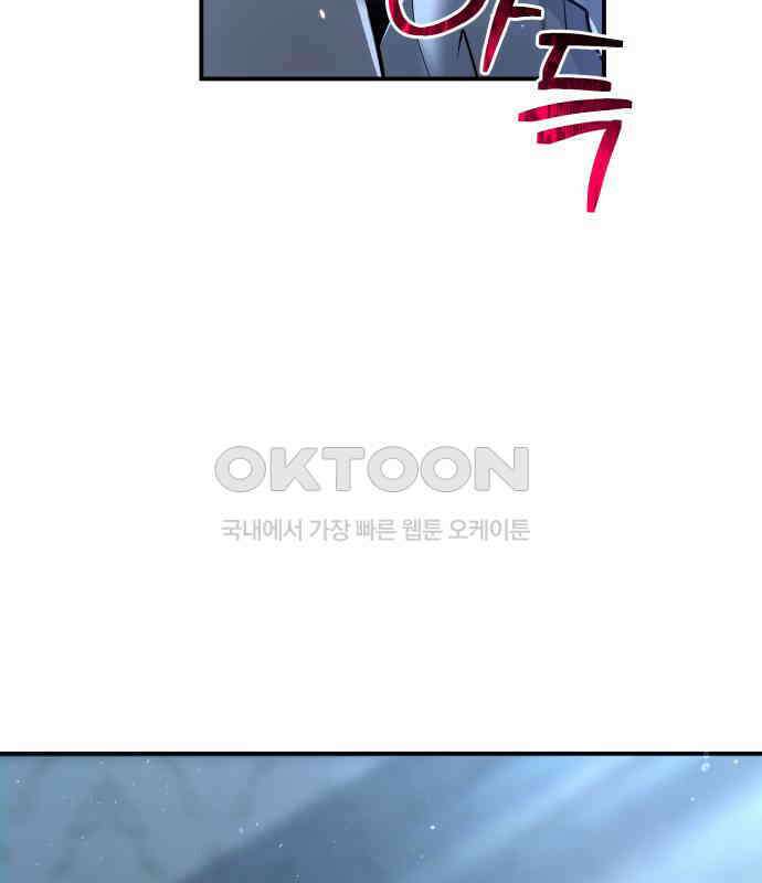 밤필드의 아이들 by DARK MOON 3．제1장． 거짓말쟁이의 낙원 (3) 111