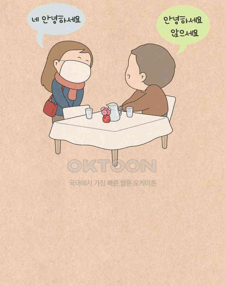 퀴퀴한 일기 ＃529． 복면가왕 3