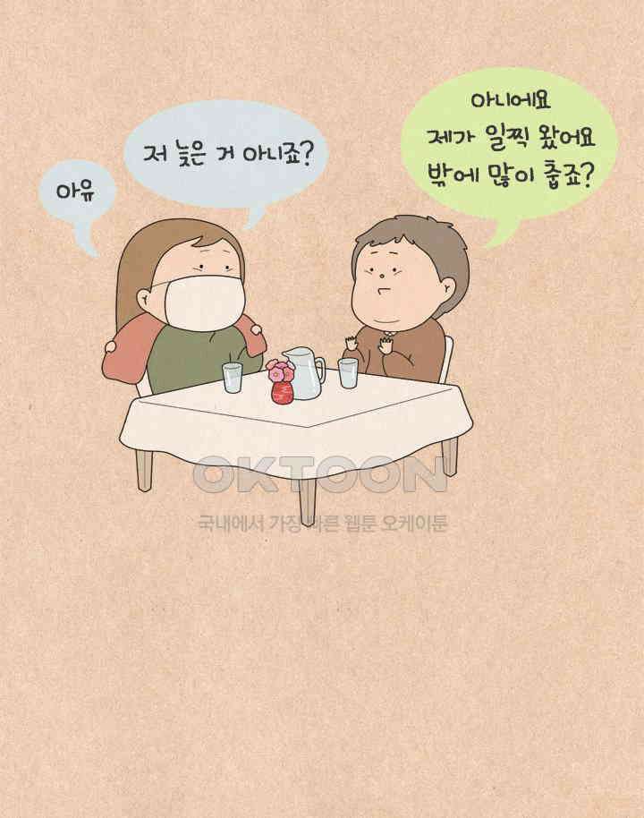 퀴퀴한 일기 ＃529． 복면가왕 4