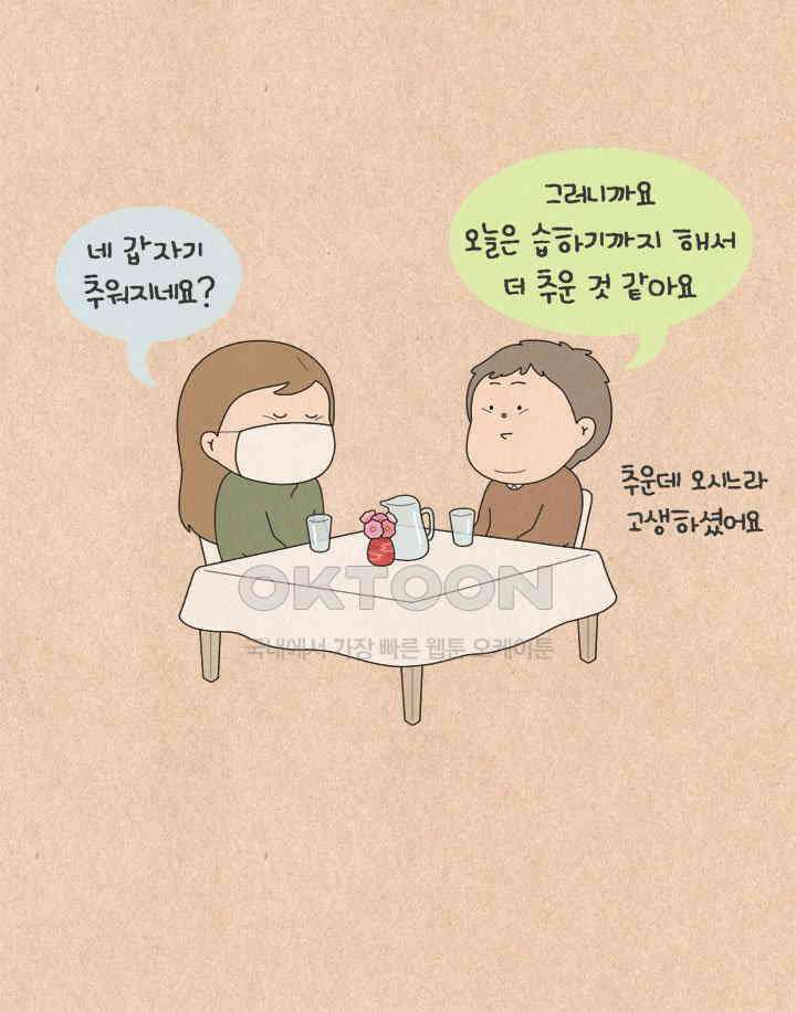 퀴퀴한 일기 ＃529． 복면가왕 5