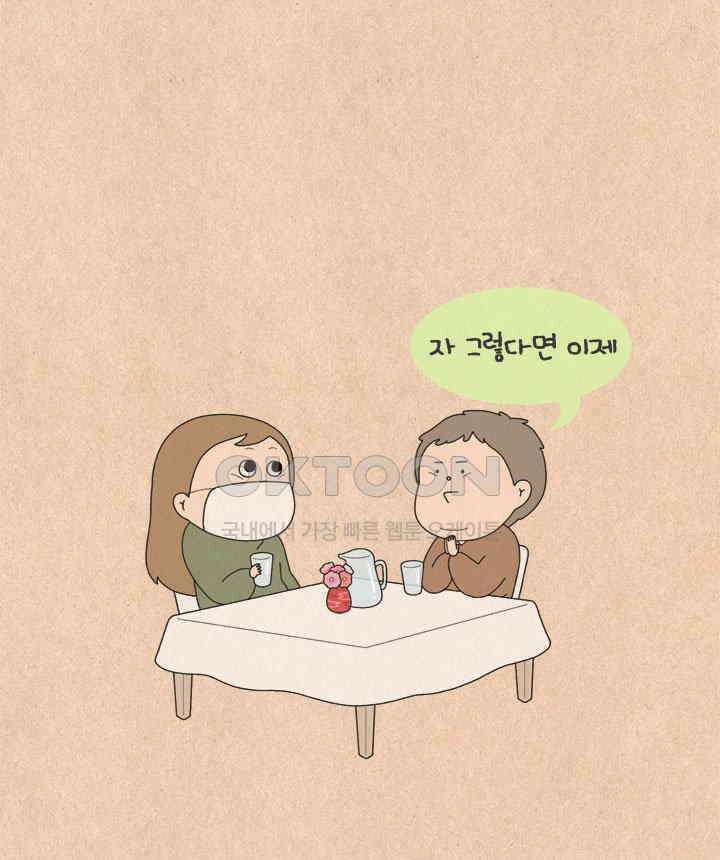 퀴퀴한 일기 ＃529． 복면가왕 6