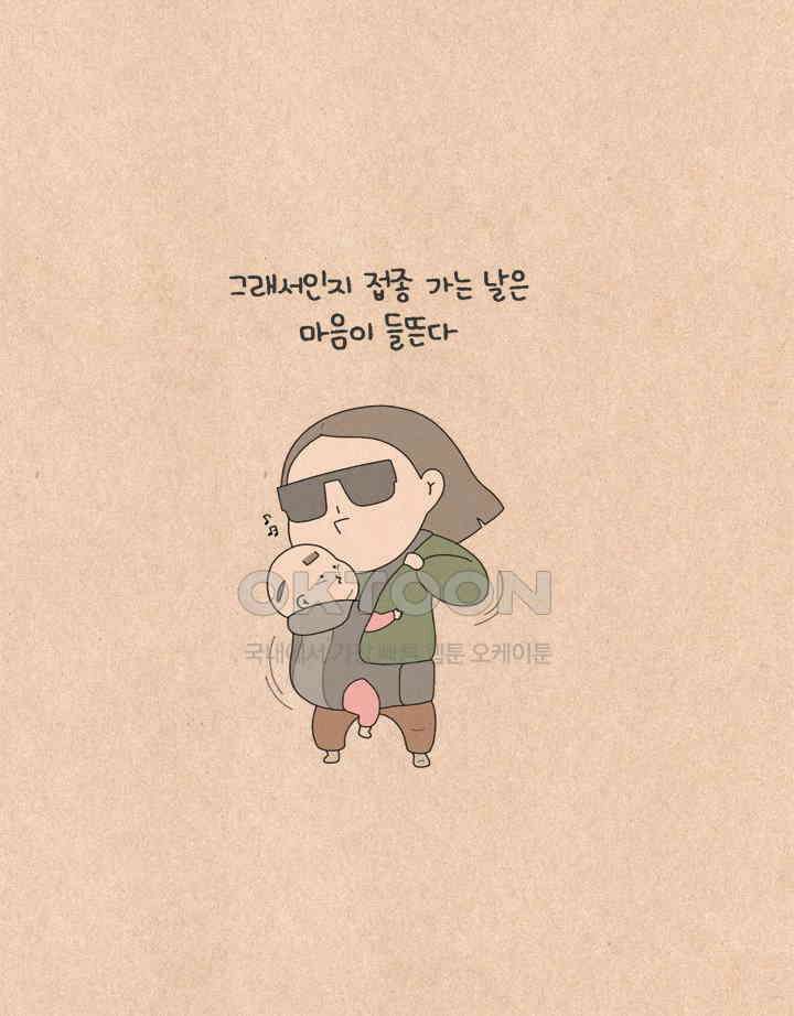 퀴퀴한 일기 ＃537． 쌍둥이의 숙명 4