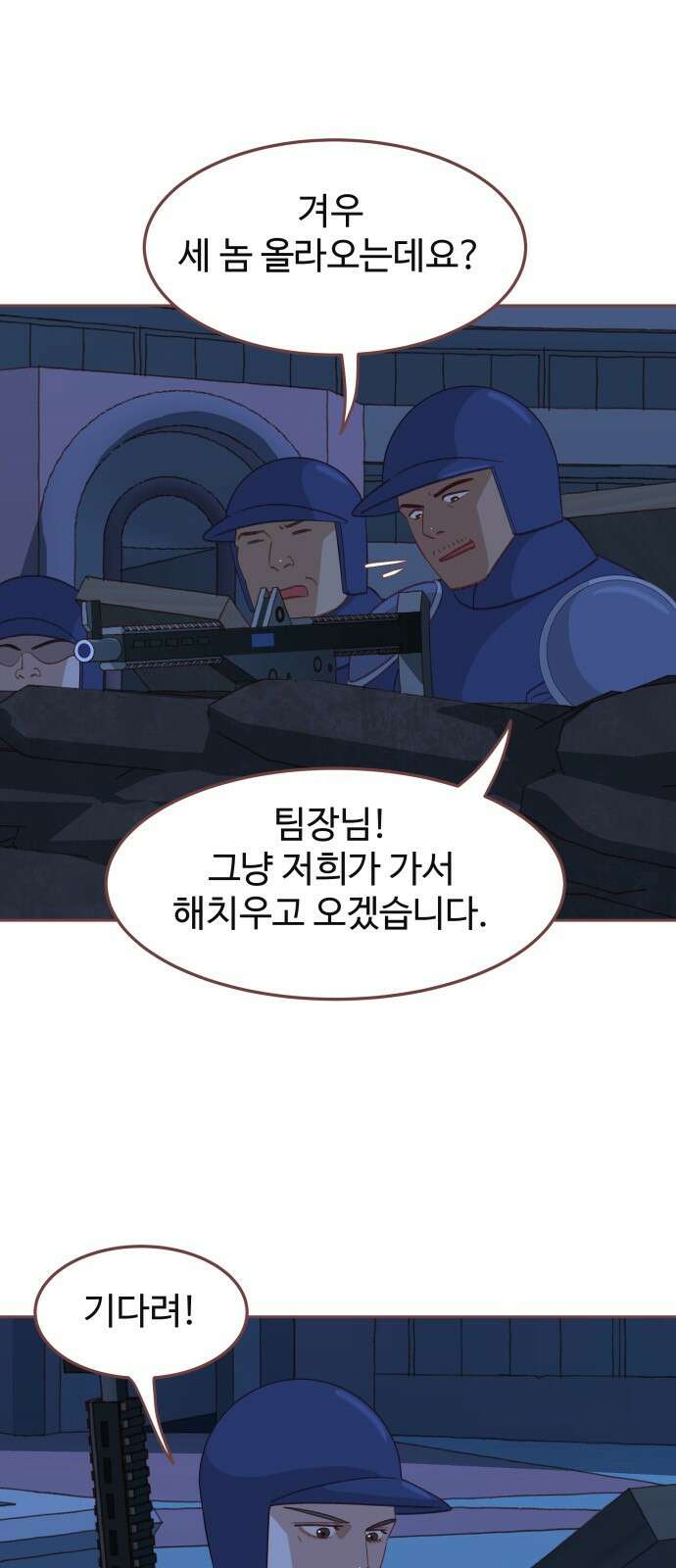 프린키피아 59화 3