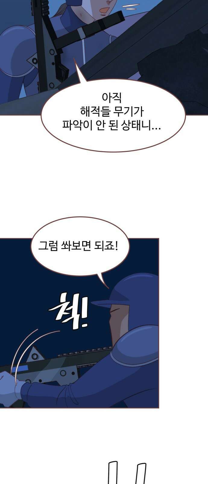 프린키피아 59화 4