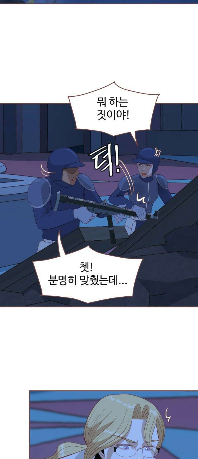 프린키피아 59화 6