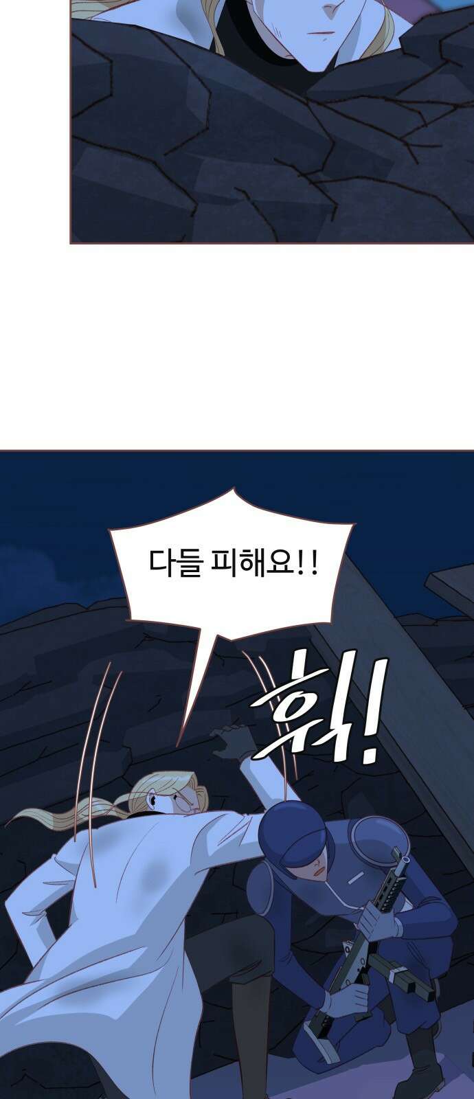 프린키피아 59화 7