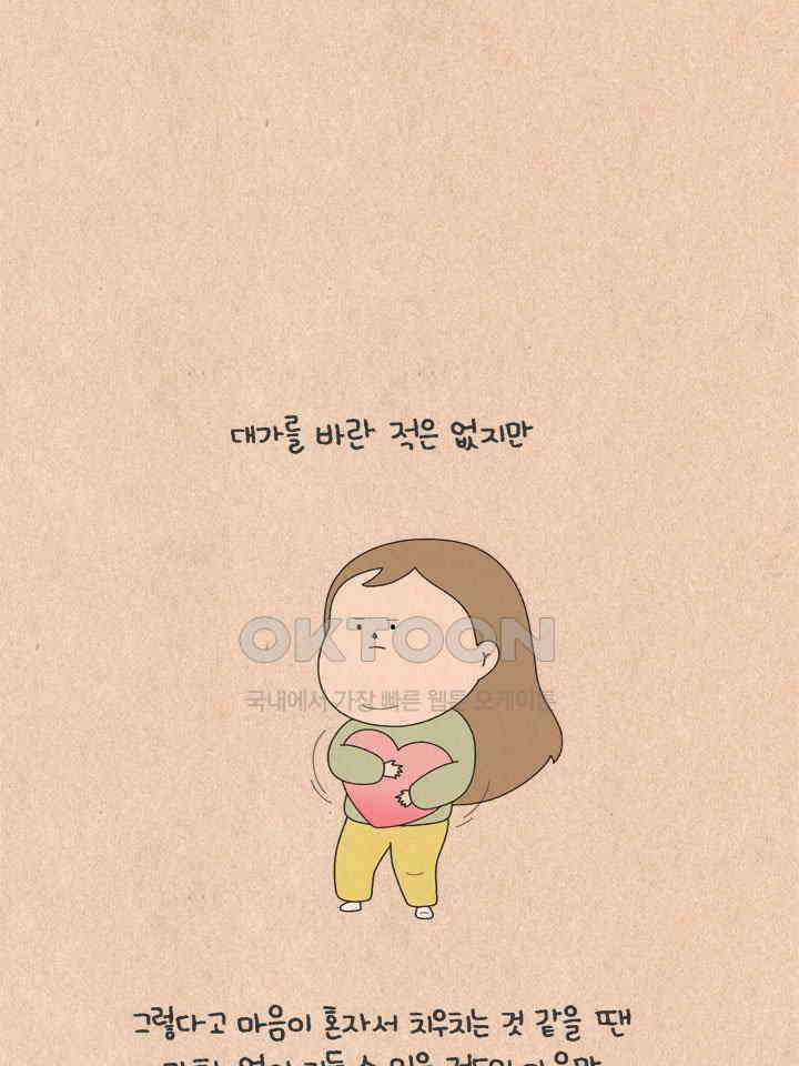 퀴퀴한 일기 ＃549． 의심많은 애 3