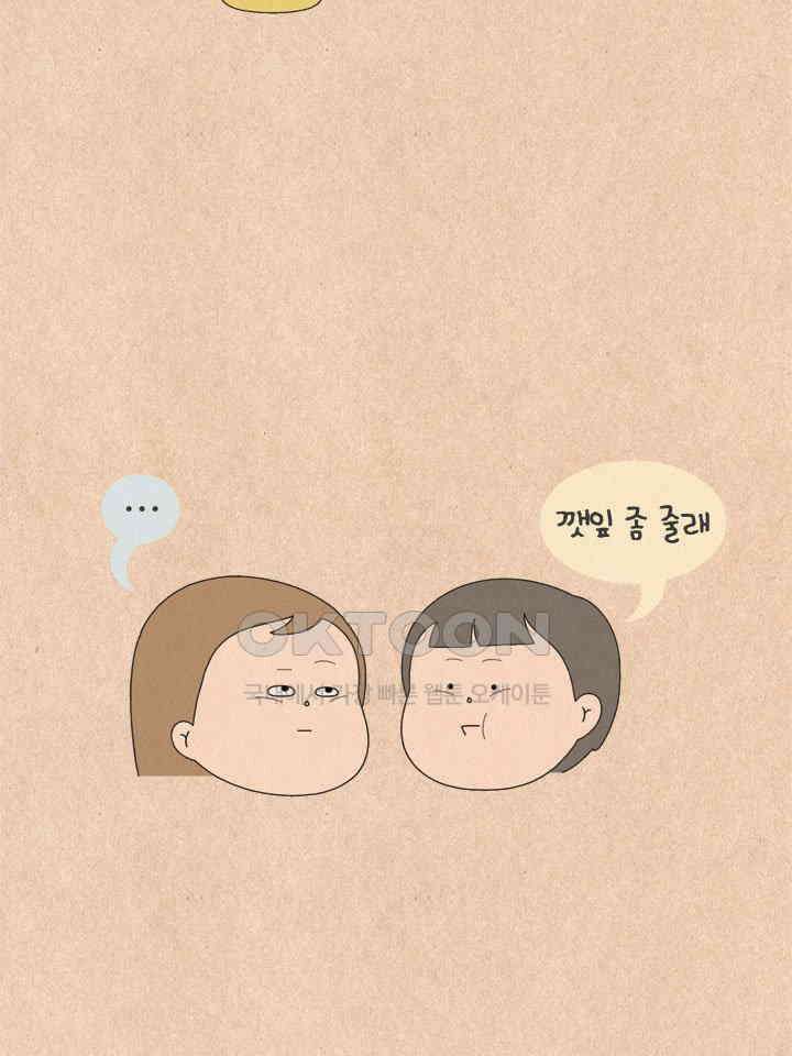 퀴퀴한 일기 ＃549． 의심많은 애 5