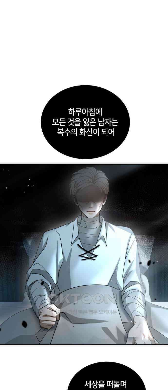 밤필드의 아이들 by DARK MOON 16．제1장． 거짓말쟁이의 낙원 (16) 1