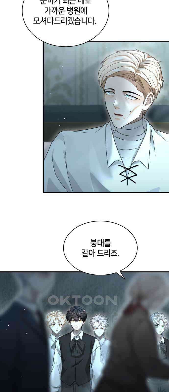 밤필드의 아이들 by DARK MOON 16．제1장． 거짓말쟁이의 낙원 (16) 19