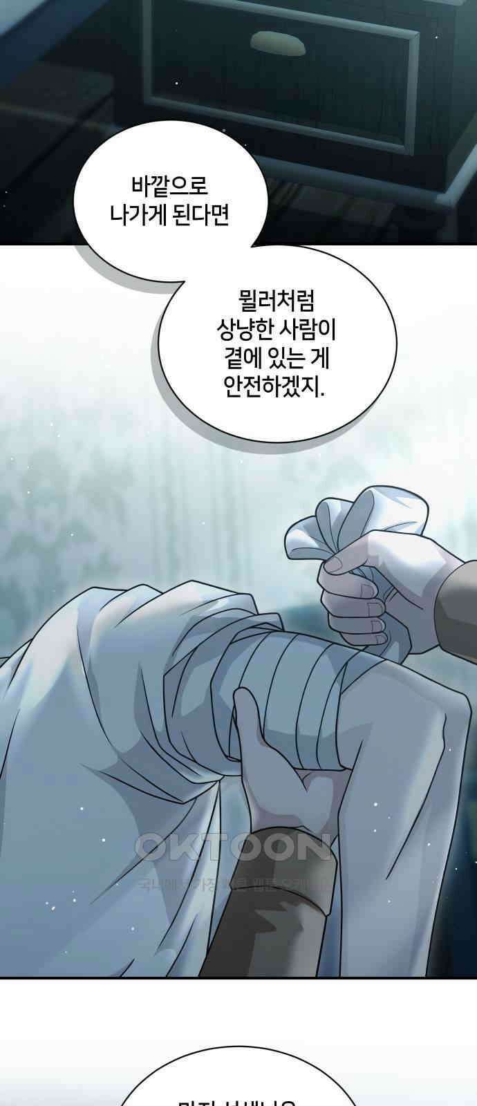 밤필드의 아이들 by DARK MOON 16．제1장． 거짓말쟁이의 낙원 (16) 25